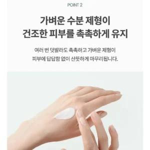 ضد آفتاب مرطوب کننده و تسکین دهنده آنوا حجم 50 میلAnua Heartleaf Silky Moisture Mild Sunscreen