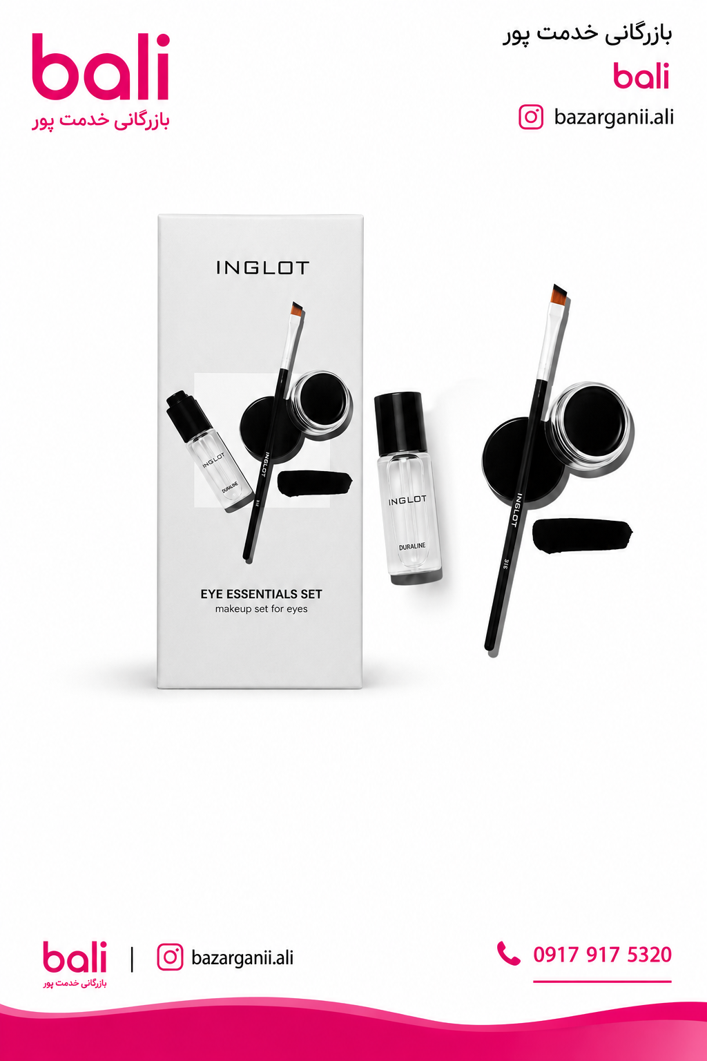 ست ضروری آرایش چشم اینگلوت (INGLOT Eye Essentials Set)